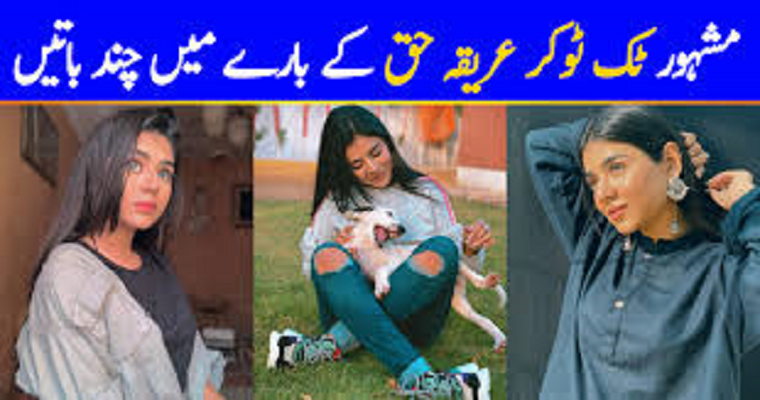 Areeka Haq a one of di most popular TikTok creators in Pakistan